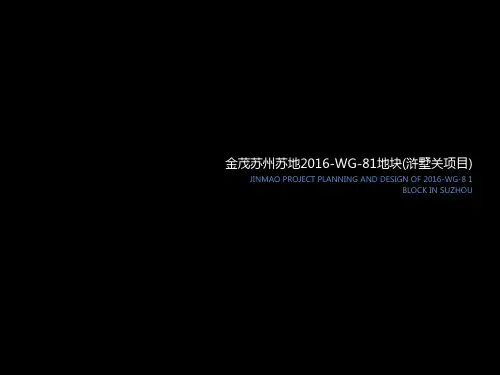 金茂苏州苏地2016-WG-81地块(浒墅关项目)