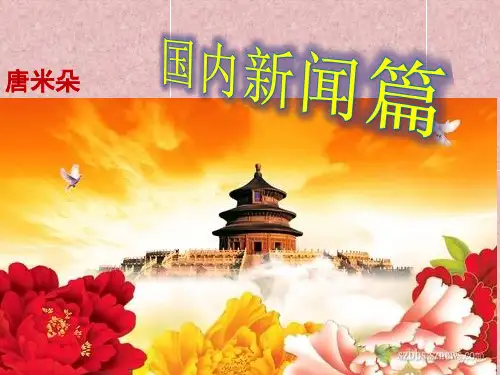 新闻3条