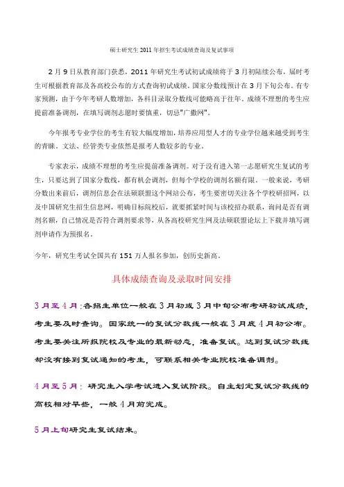 研究生考试成绩查询时间及复试分数线