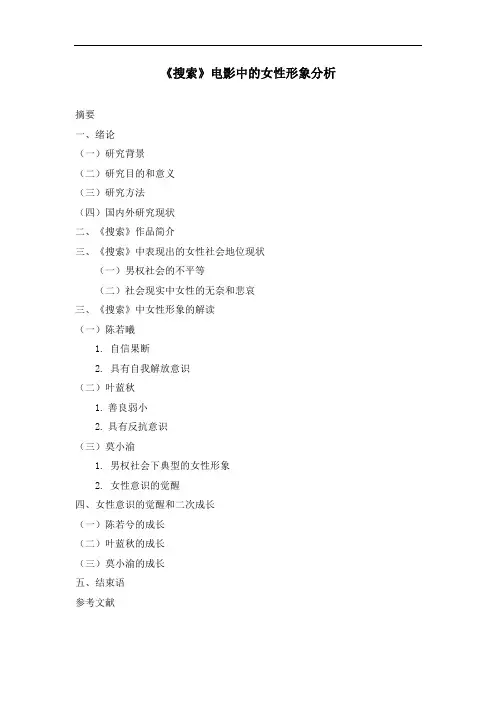 女性意识