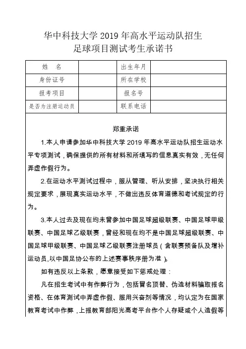 华中科技大学教职工家属车辆信息登记表