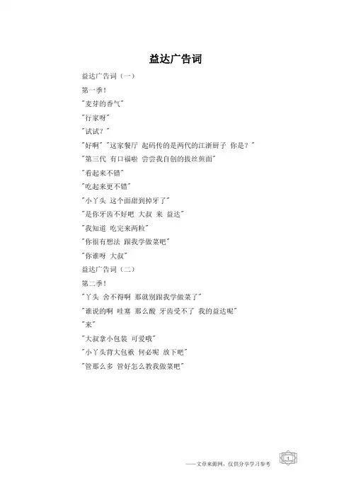 益达广告词