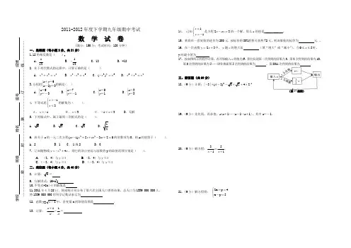 九年级下册期中联考数学试卷及答案
