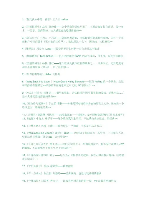 120首男女合唱流行歌曲