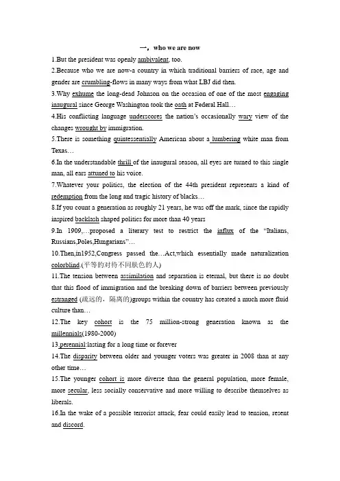 《英美报刊选读》重点词汇整理