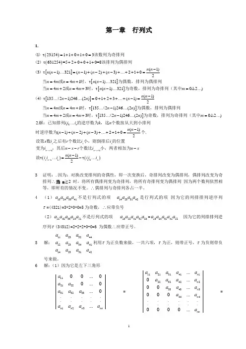 川大版高数_物理类专用题目
