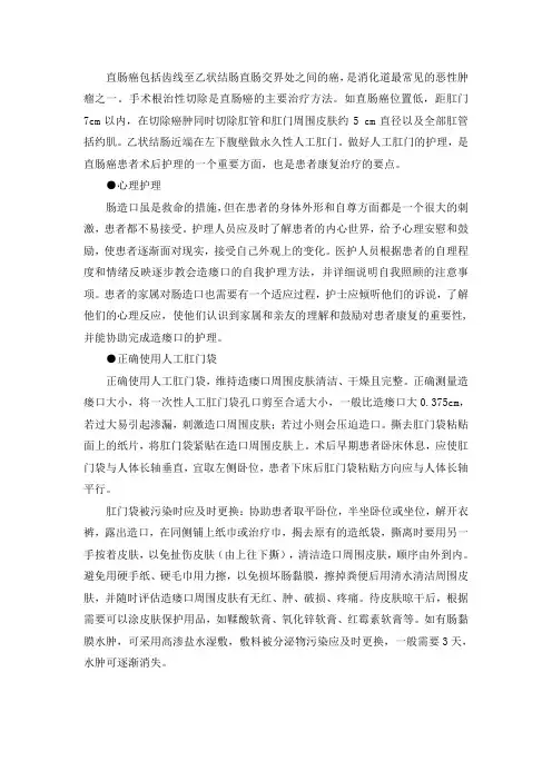 直肠癌术后的护理