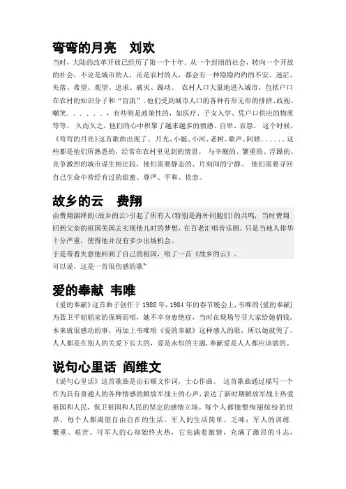 红色歌曲的简介