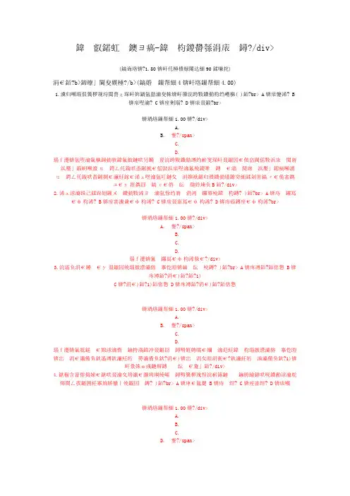 公共基础知识-公文写作与处理