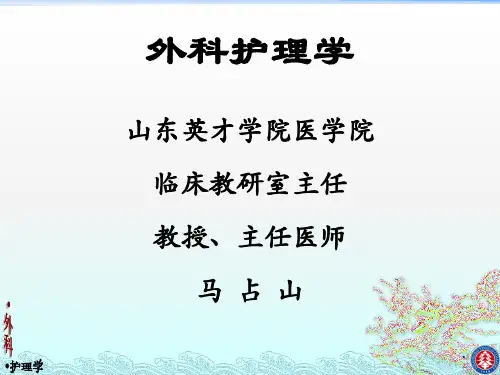 周围血管疾病病人的护理