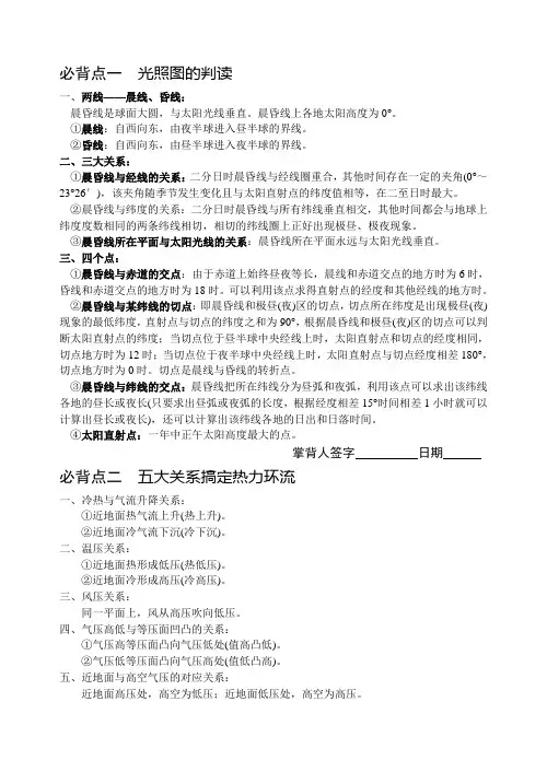 高三早自习必背内容