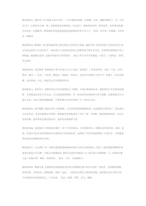 堵门小游戏(1)
