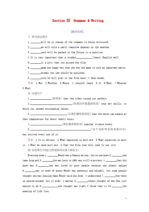 2019_2020学年高中英语Unit4Astronomy：thescienceofthestarsSectionⅢGrammar