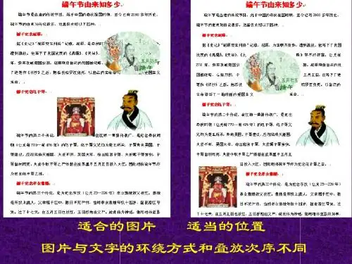 图文混排9.22