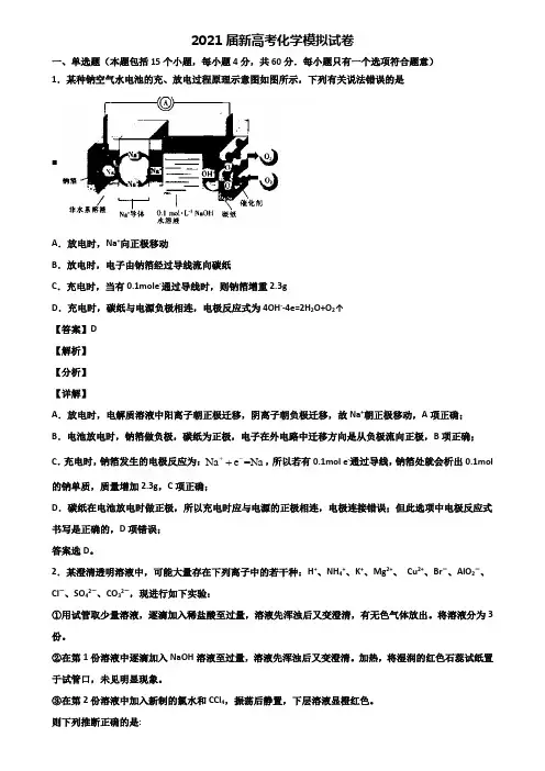 (精选3份合集)2020届安徽省淮北市高考数学模拟试卷