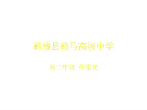 高一生物氨基酸课件