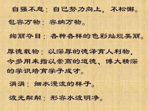 北京课改版八上《中华世纪坛》ppt课件