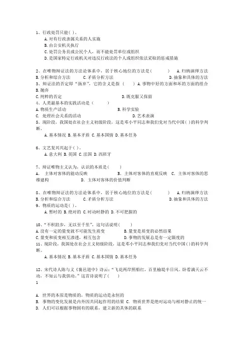 2015新疆维吾尔自治区公务员考试复习资料公共基础知识最新考试试题库