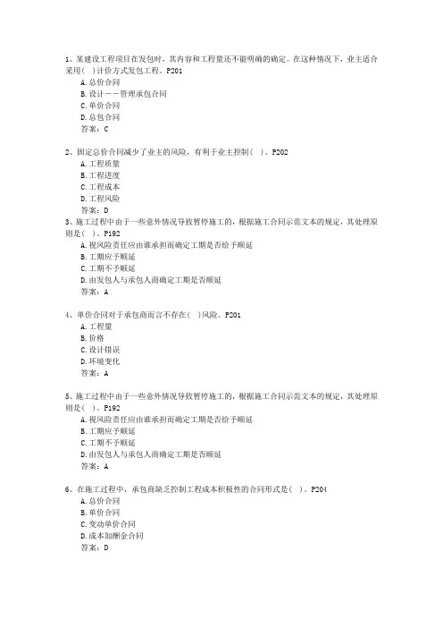 2011三级海南省建造师市政考试技巧、答题原则