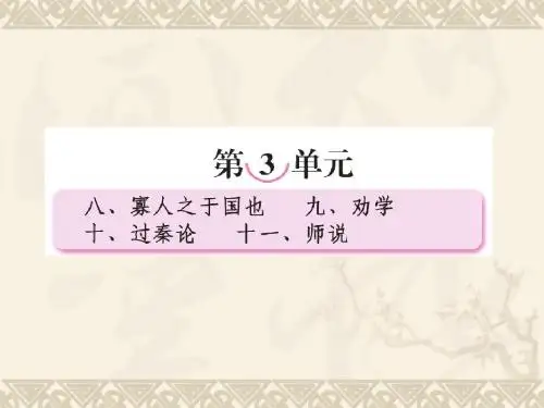 高一语文寡人之于国也1