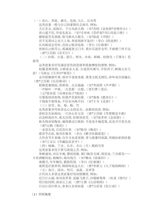 写景抒情诗(解读十分详细)