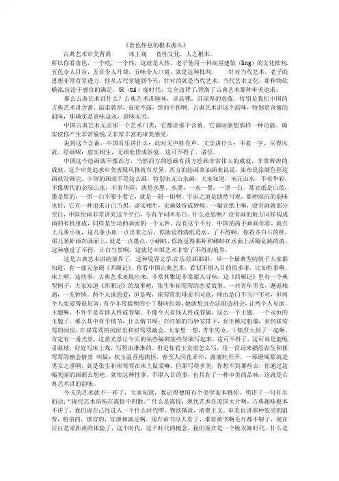 食色性也的根本源头