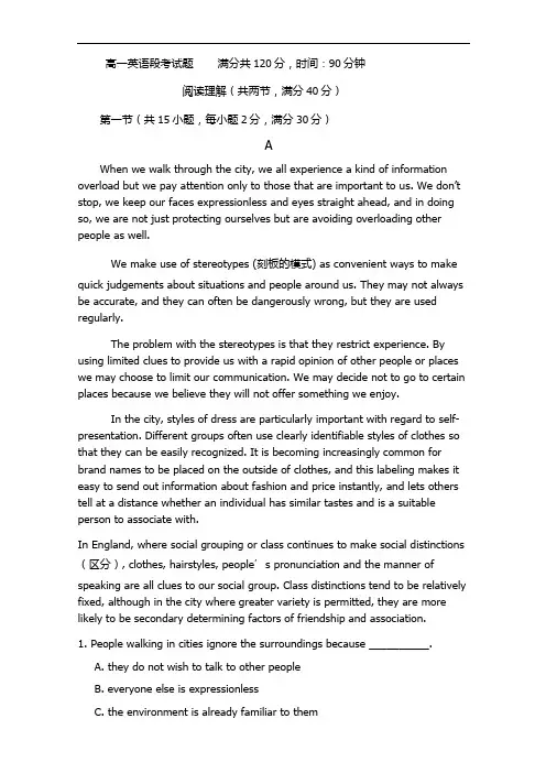 河南省洛阳市八中2013-2014学年高一下学期第二次月考英语试题 Word版含答案