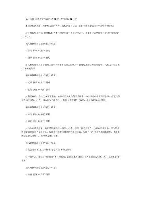 2015年公务员联考《行测》模拟试题及答案