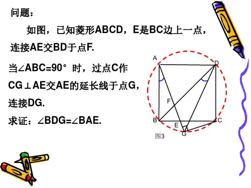 隐圆专题(培优班课件)