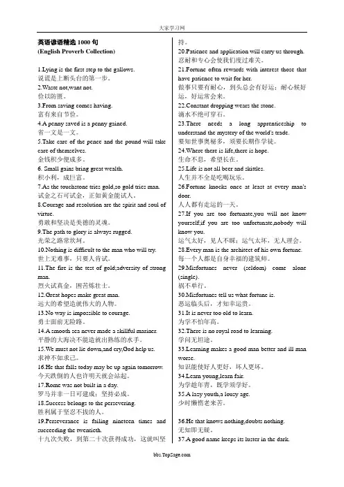 英语谚语精选