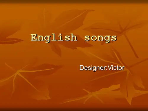 英语歌曲欣赏