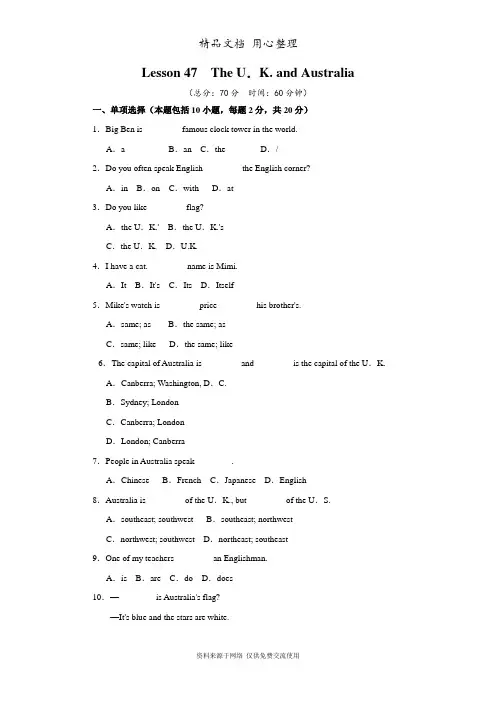 冀教版英语七年级上册专题训练Lesson 47