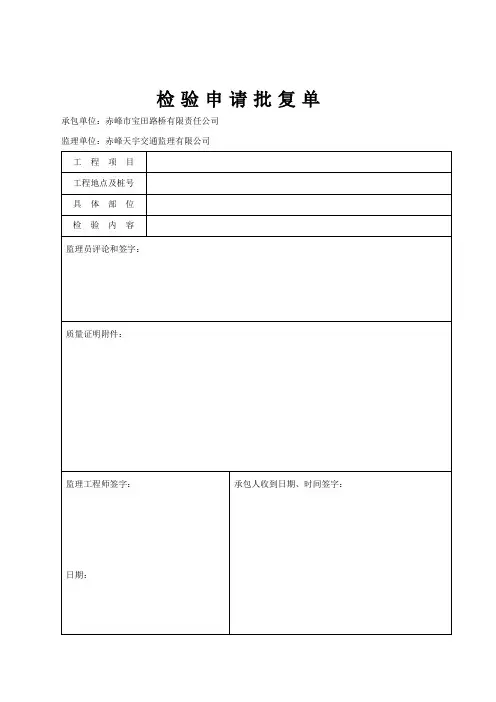 标线喷涂与安装现场质量检验报告单
