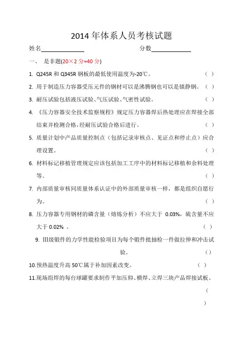容器内部考核题答案