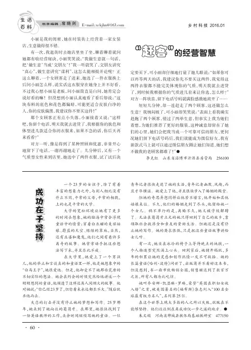 成功在于坚持