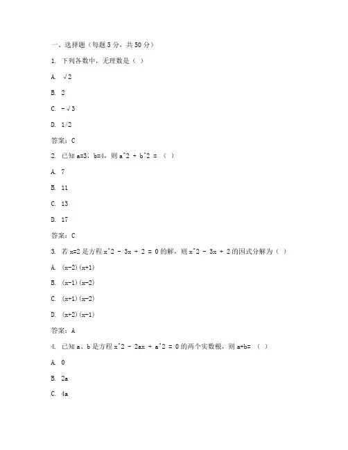 海淀区初三数学试卷答案