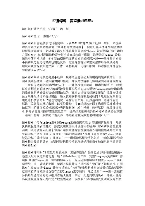 九一八事变演讲稿