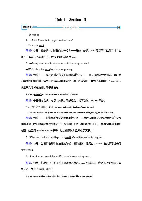 2018-2019学年人教版高中英语必修3Unit 1 Section 2