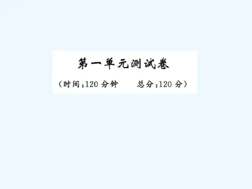 八年级语文上册第一单元测试卷及答案