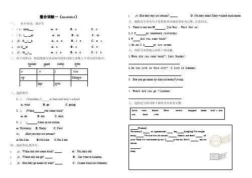 外研社三年级起点小学英语五年级上册module1_module2习题