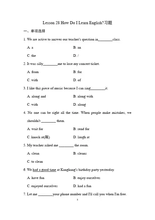 Lesson 28 How Do I Learn English习题
