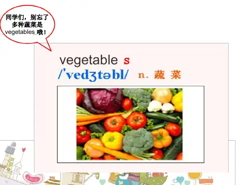 五年级上册英语课件 Unit 5School Lunch5 广东开心英语