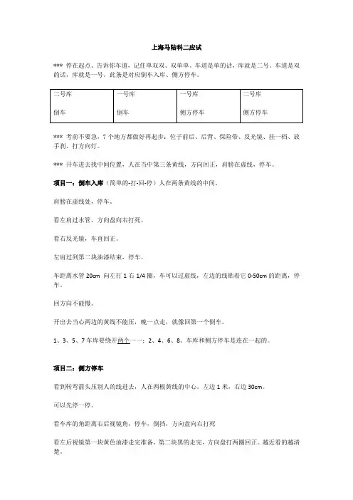 上海马陆科二应试考点