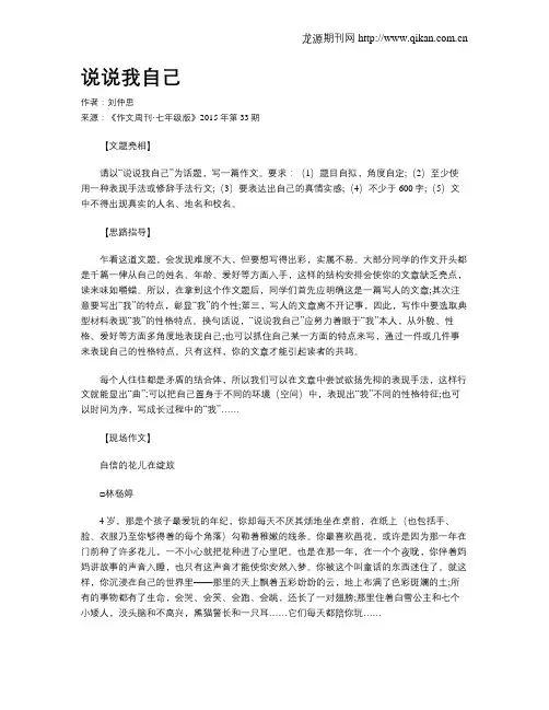 说说我自己