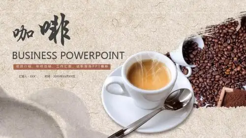 咖啡项目工作总结汇报PPT模板