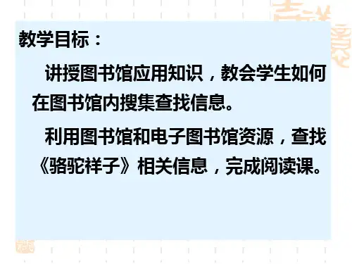 走近《骆驼祥子》