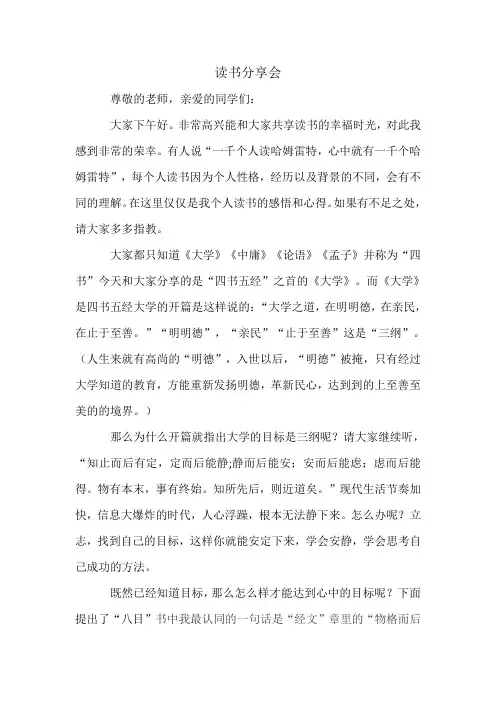 读书 Microsoft Word 文档
