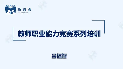 2-2-10-如何设计教学流程体现工学一体?
