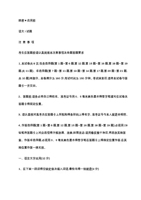 2019江苏高考语文试卷及答案