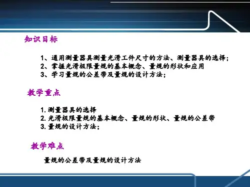 尺寸公差等级